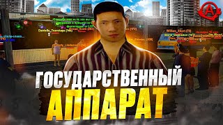 CАМАЯ БОГАТАЯ ОРГа  на Advance rp Blue  Путь в ГТА САМП с Нуля 22 gta samp [upl. by Garth]