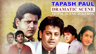 Tapash Pauls Dramatic Hit Movie Scene Jukebox 1  Tapash Paul  Satabdi  Ranjit Mullick [upl. by Christopher719]