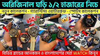 Watch Price In Bangladesh 2023⌚ Original SkmeiNaviforceCurrenOlevs Watch Price🔥MensLedis Watch [upl. by Seaddon]