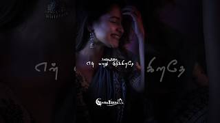 Siragadikkum Nilavu Song love tamilsong music whatsappstatus lathaeditz [upl. by Henigman]