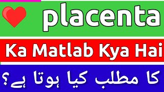 Placenta Meaning In Urdu  Placenta Ka Matlab Kya Hota Hai  Placenta Ka Matlab  Placenta Ka Meanin [upl. by Faline152]