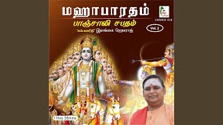 Mahabaratham Paanchali Sabadham Pt 5 [upl. by Aikahc171]