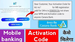 Canara Bank activation code kaise prapt kare how to get canara bank mobile banking activation code [upl. by Atsyrc375]