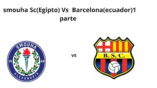 smouha ScEgipto Vs Barcelonaecuador segunda fase primera parte [upl. by Madden]