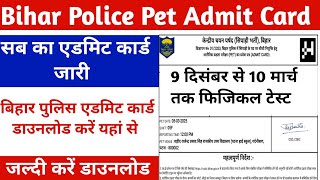 Bihar Police Pet Admit Card 2024 Bihar Police Pet Admit Card Download Kaise Karen BP Pet Exam Date [upl. by Sunil]