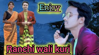 RANCHI WALI KURI  ENJOY  SANTHALI SONG  RAJU SOREN SANTALI ENJOY VIDEO  JAGDISH MURMU [upl. by Lyssa213]