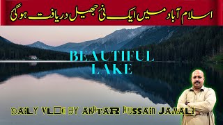 New Lake in Rawalpindi Islamabad  Updates of DHA Phase 3  Daily Vlog by Akhtar Jamali [upl. by Acnaib993]