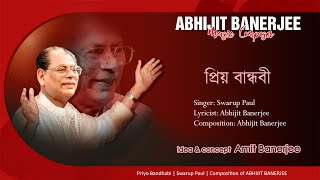 Priyo Bandhabi I Swarup Paul I Abhijit Banerjee  Amit Banerjee [upl. by Relyks]