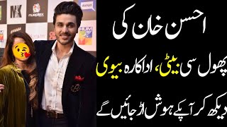 Ahsan Khan Biography 2023  Unkhown Facts  Family  Age  Wife  Sister  Dramas  Height Education [upl. by Sension]