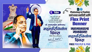 Dr Babasaheb Ambedkar Mahaparinirvan Banner Editing  Jay Bhim  PSD PLP PNG Files Free Download [upl. by Artina100]