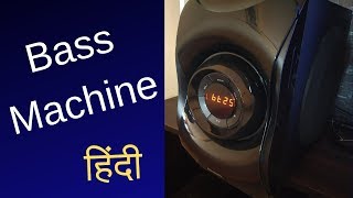 Philips Home Theater SPA8000B Review  Bass Machine  Hindi [upl. by Lebatsirc]