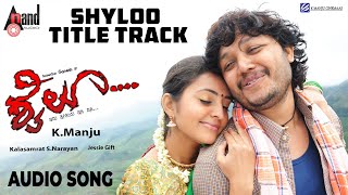 Shyloo  Title Track  Kannada Audio Song  Golden Star Ganesh  Bhama  Jessie Gift  S Narayan [upl. by Nanreik681]