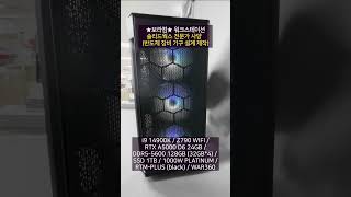 인텔 i9 14900K  엔비디아 NVIDIA RTX A5000 D6 24GB  반도체 장비 기구 설계 제작  솔리드웍스 워크스테이션  조립 컴퓨터 견적 전문가 사양 PC [upl. by Annam]