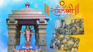 DAKSHIN MUMBAICHI RAJLAXMI 2024  navratrispecial  4kvideo [upl. by Handal]