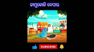 Tiki chadhei GapaNew Odia cartoon stories shorts [upl. by Haimirej]