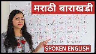 English words with Marathi meaning  Vocabulary with Meaning  Spoken English in Marathi [upl. by Eiboj717]