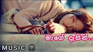 Mage Dasin 💗 Korean drama 💗Sinhala Song 💗 sad song 💔 dinumusiccovers [upl. by Cirederf338]