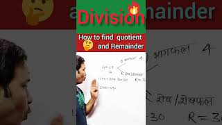 division how to find quotient and remainder [upl. by Worrad39]