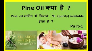 Pine Oil क्या है   Part1 pineoil chemicalbusiness [upl. by Nanoc]