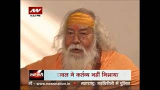 Khari Khari Shankaracharya Swaroopanand Saraswati speaks to News Nation  Part 1 [upl. by Krauss]