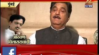 Zee24Taas  Reaction of Gopinath Munde On Vilasrao Deshmukhs First Death Anniversery [upl. by Levon]