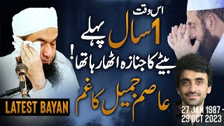 In Remembrance of Asim Jamil  Molana Tariq Jamil Latest Bayan asimjameel [upl. by Edals]