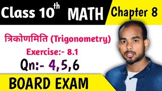 class 10th math exercise 81 Qn 456 by Stm Irshad [upl. by Andrien]