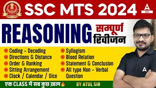 SSC MTS 2024  SSC MTS Reasoning Classes by Atul Awasthi  SSC MTS Reasoning [upl. by Edana]