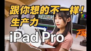 WWDC發個寂寞？我可能找到了iPad真正的生產力！｜大狸子切切裡 [upl. by Chiarra]