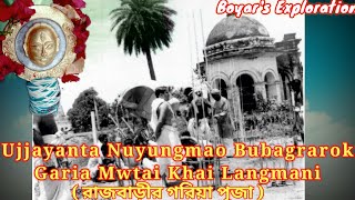 Nuyungmao Bubagrarok Garia Mwtai Khwlai Langmani Agio  History of Royal Garia Puja [upl. by Engel]