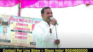 दाऊ जी इन पांचो के छल रोम रोम भर हुआ  Bishan Indore amp Party I Mahabharat Ragni I Tikli Ragni I Desi [upl. by Delanty]