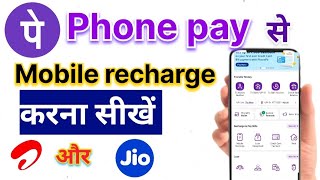 Mobile recharge karke cashback milegaMobile recharge karne se cashback kaise milega cashback app [upl. by Trainor397]