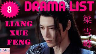 梁雪峰 Liang Xue Feng  Drama List  Liang Xuefeng s all 8 dramas  CADL [upl. by Aniger]