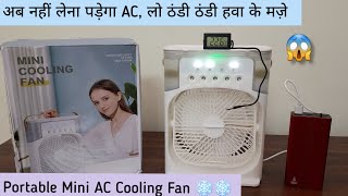 Portable Mini Air Conditioner 500 ML Water Capacity USB Personal Cooler Review Unboxing amp Testing ⚡ [upl. by Eboj842]