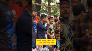 চাকরি আছে বেতন নাই shorts short somoy fyp viralvideo viralshort bd bdnews subscribe song [upl. by Enelra]