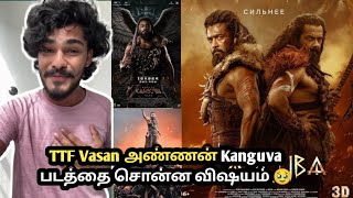 Kanguva Review  TTF Vasan Speech  Kanguva movie review [upl. by Felicdad]