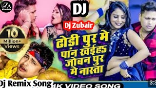 Aawa mara dan dan dj song । jatra tuta London । dhodhi pur me pan khaiha joban pur me nasta dj song [upl. by Porta277]