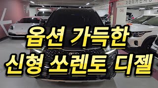 쏘렌토 4세대MQ4 디젤 22 2WD 노블레스 21년식 3만키로 완전무사고 드라이브와잊 스마트커넥트 스타일옵션추가 [upl. by Aizek]