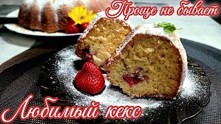 Вкуснее кекса я не пробовала Кекс на йогурте Тает во рту 🥮🥧☕️ [upl. by Aicala348]