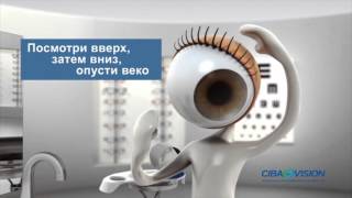 Как надевать и снимать контактные линзы  How to insert and remove contact lenses [upl. by Libbi]