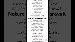 Nanage neenu ninage naanu song lyrics kannadalyrics KannadaSongsLyrics songlyrics [upl. by Kurland]