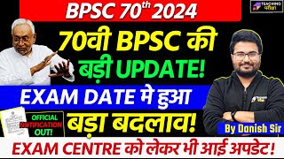 70th BPSC Latest News Today  70th BPSC Exam Date Change  70th BPSC Official Update Today  BPSC [upl. by Eldreda339]