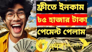 টাকা ইনকাম করার সহজ মাধ্যম।। Online income on Mobile 2024। Online income Bangla। MoneyUp Cash Back [upl. by Vail]