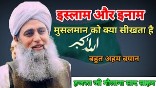 Imaan Ki Keya Nisani Hai Hazrat Ji Maulana Saad Sahab Bayan [upl. by Elleynad]