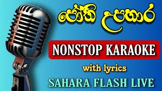 Jothi nonstop karaoke with lyrics  Sahara flash [upl. by Meghan]