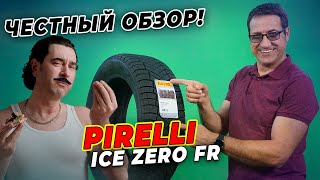 Обзор шины Pirelli Ice Zero FR  Нешипованная зимняя резина 20212022 [upl. by Renaxela]