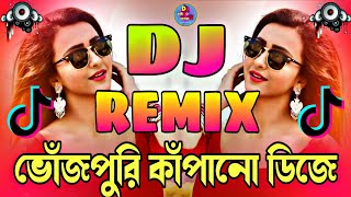 ভোঁজপুরি ডিজে ডিজে গান  Eid Special Dj Remix  Dj Gan  Dj Gan 2024  Picnic New Dj Gan  Dj Hridoy [upl. by Dagney]