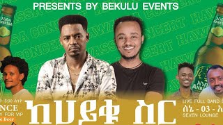 Hawassa Concert [upl. by Rigby]