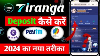 Tiranga app mai deposit kaise kare  Tiranga app recharge kaise kare  Best trading app [upl. by Ertha]