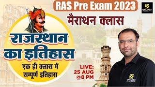 RAS Pre 2023  Rajasthan History राजस्थान का सम्पूर्ण इतिहास Special Marathon Class Mahendra Sir [upl. by Ardel573]